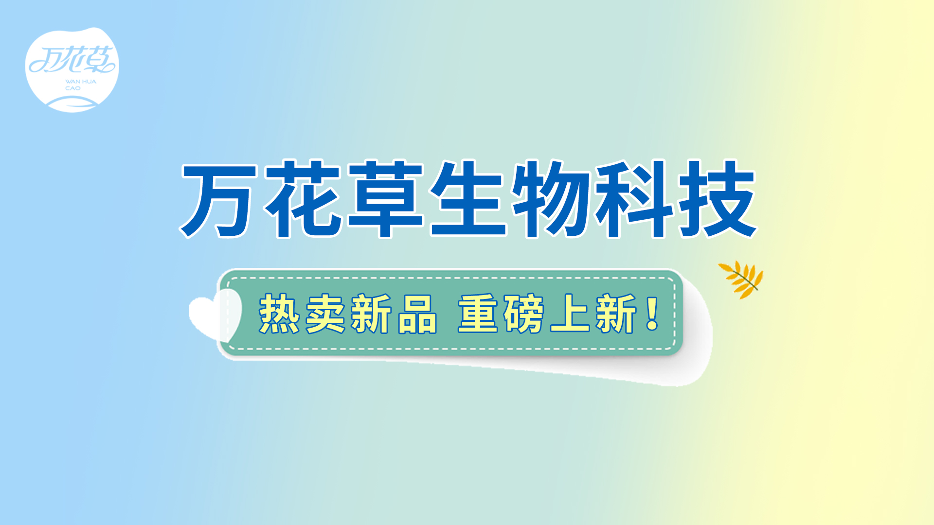 朝鮮薊葛根枳椇子姜黃飲|熱賣新品重磅上新！酒局輕松，熬夜不愁！